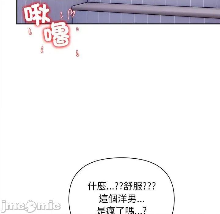 遇见美魔女房东 遇见美魔女房东-第8话 第39页