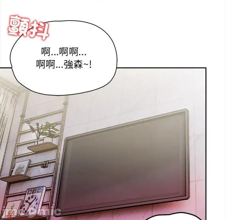 遇见美魔女房东 遇见美魔女房东-第8话 第76页