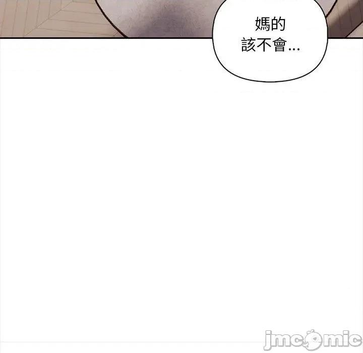 遇见美魔女房东 遇见美魔女房东-第8话 第79页