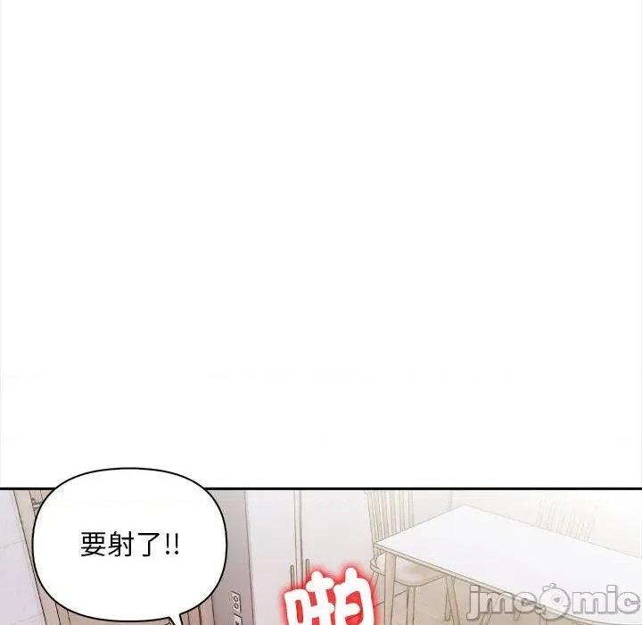 遇见美魔女房东 遇见美魔女房东-第8话 第105页