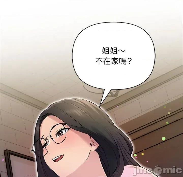 遇见美魔女房东 遇见美魔女房东-第8话 第125页