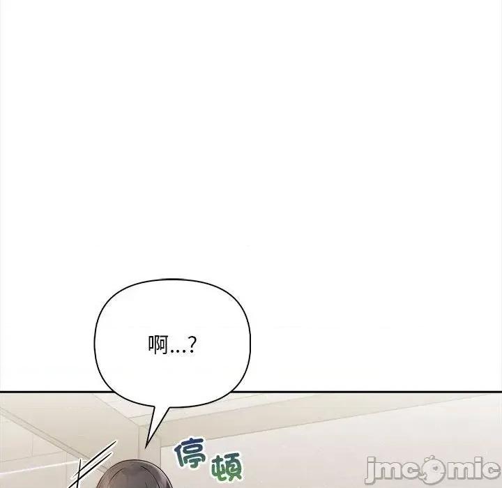 遇见美魔女房东 遇见美魔女房东-第8话 第127页