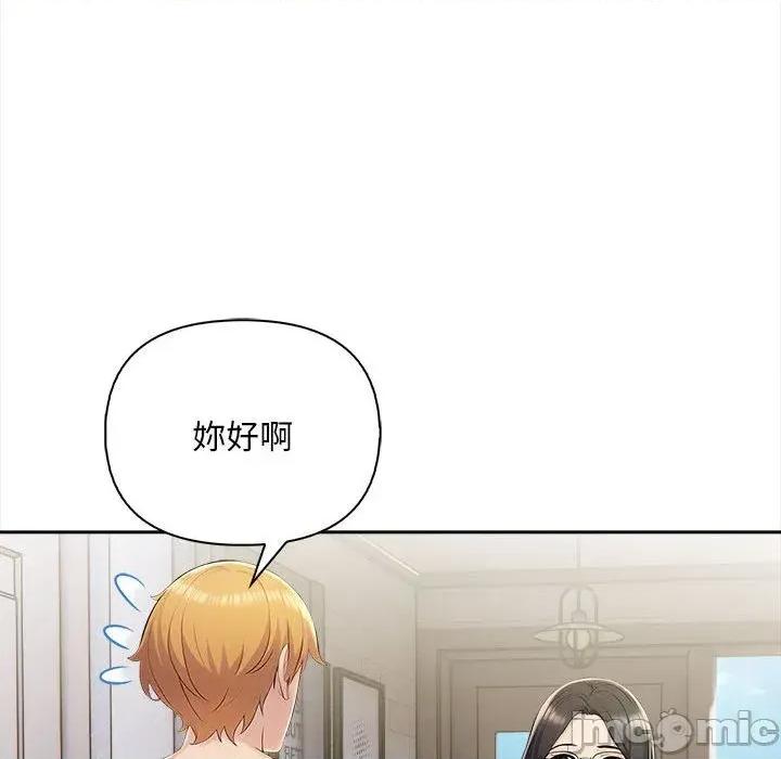 遇见美魔女房东 遇见美魔女房东-第8话 第129页