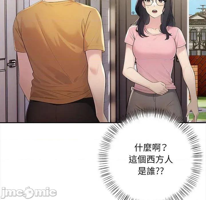 遇见美魔女房东 遇见美魔女房东-第8话 第130页