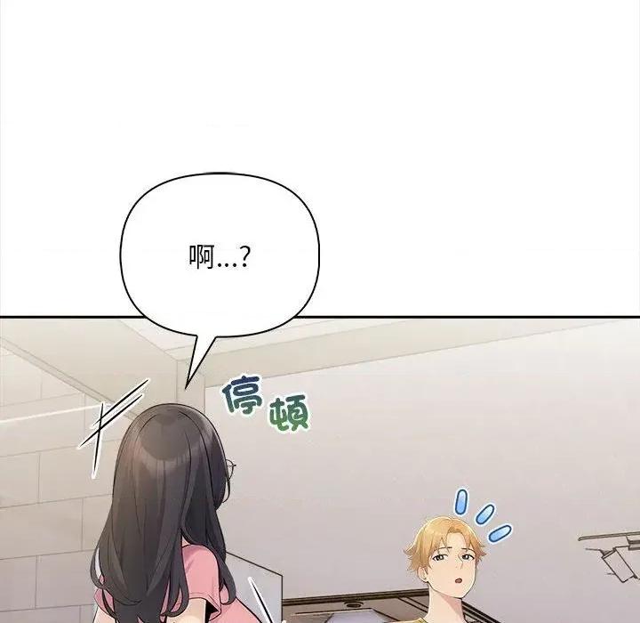 遇见美魔女房东 遇见美魔女房东-第9话 第6页