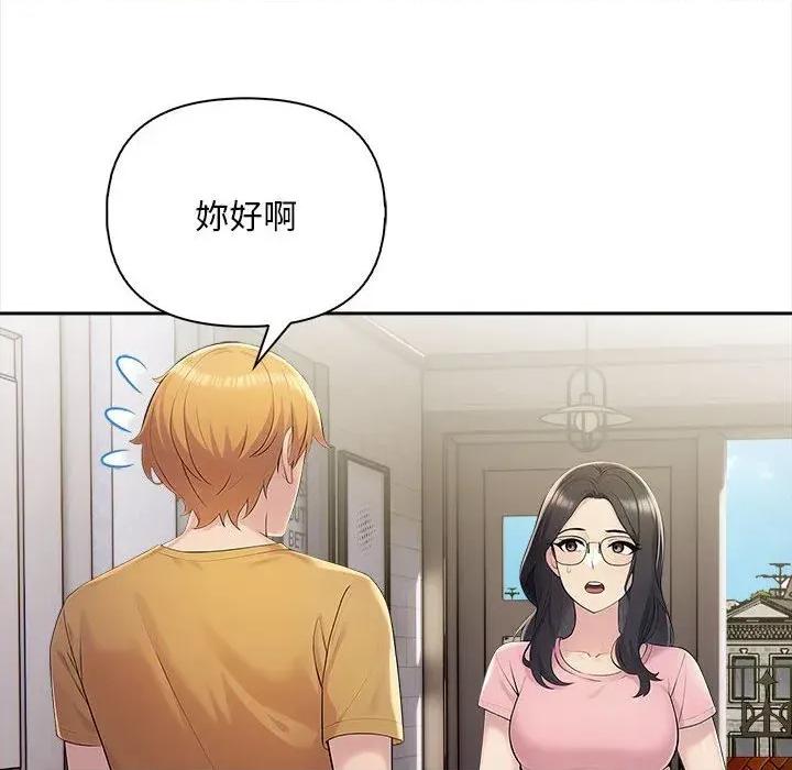 遇见美魔女房东 遇见美魔女房东-第9话 第8页