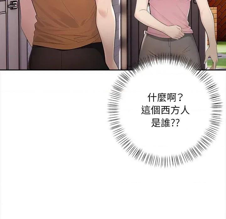 遇见美魔女房东 遇见美魔女房东-第9话 第9页