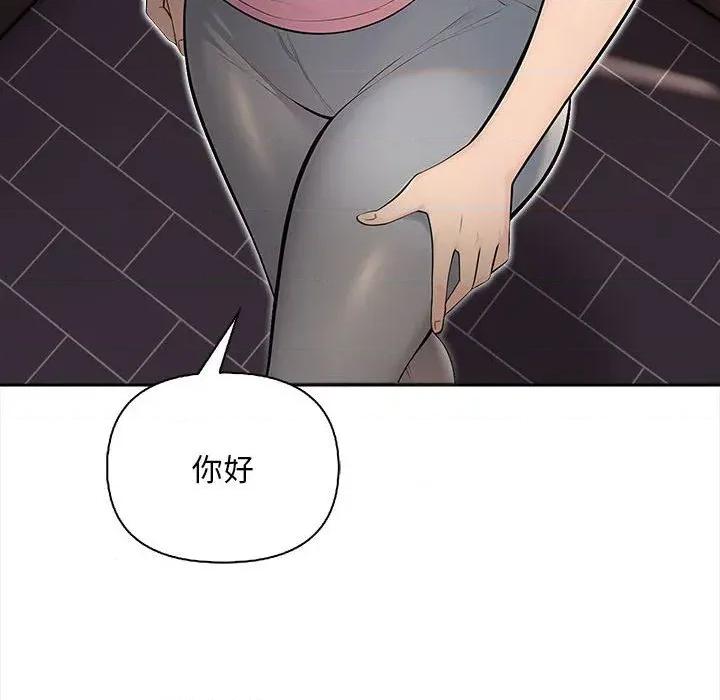 遇见美魔女房东 遇见美魔女房东-第9话 第12页