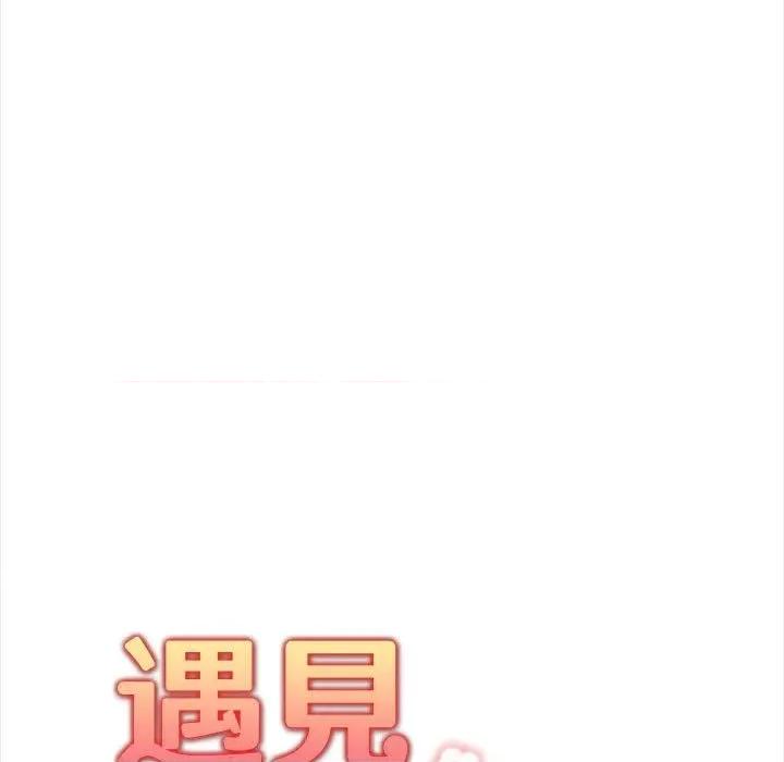 遇见美魔女房东 遇见美魔女房东-第9话 第13页
