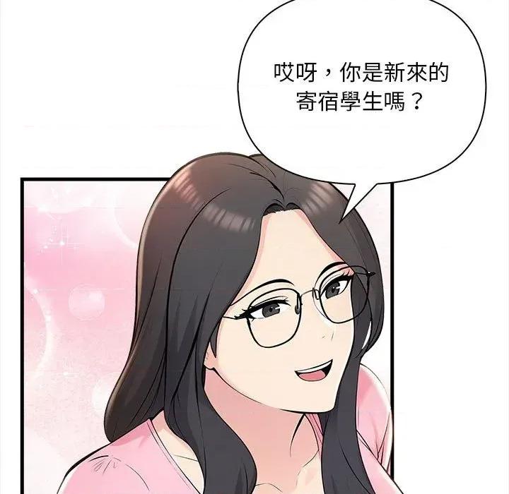 遇见美魔女房东 遇见美魔女房东-第9话 第16页
