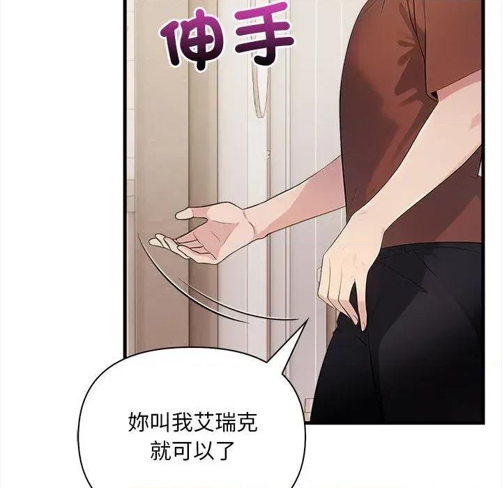 遇见美魔女房东 遇见美魔女房东-第9话 第19页