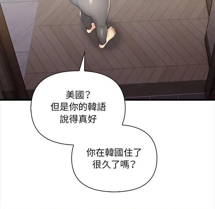 遇见美魔女房东 遇见美魔女房东-第9话 第22页