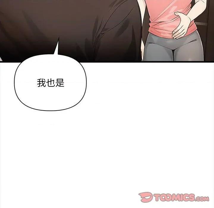 遇见美魔女房东 遇见美魔女房东-第9话 第27页