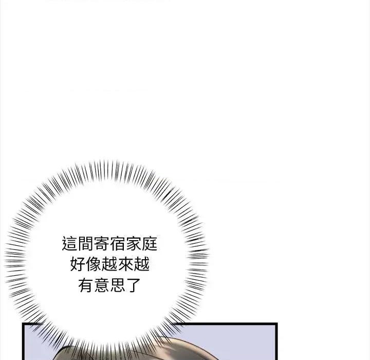 遇见美魔女房东 遇见美魔女房东-第9话 第28页