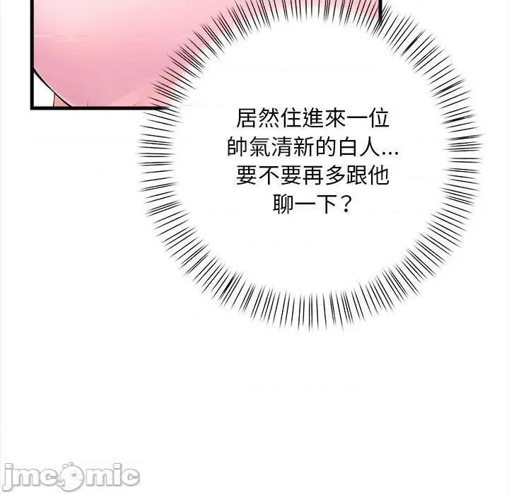 遇见美魔女房东 遇见美魔女房东-第9话 第30页