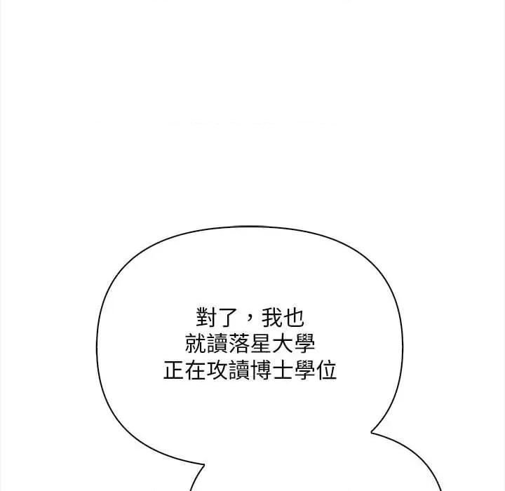 遇见美魔女房东 遇见美魔女房东-第9话 第31页