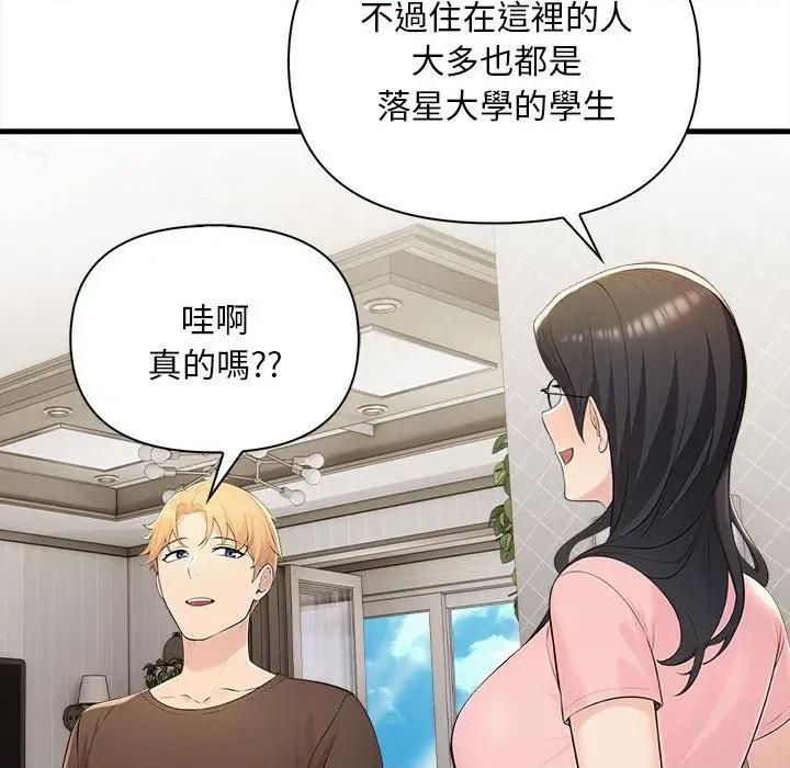 遇见美魔女房东 遇见美魔女房东-第9话 第32页