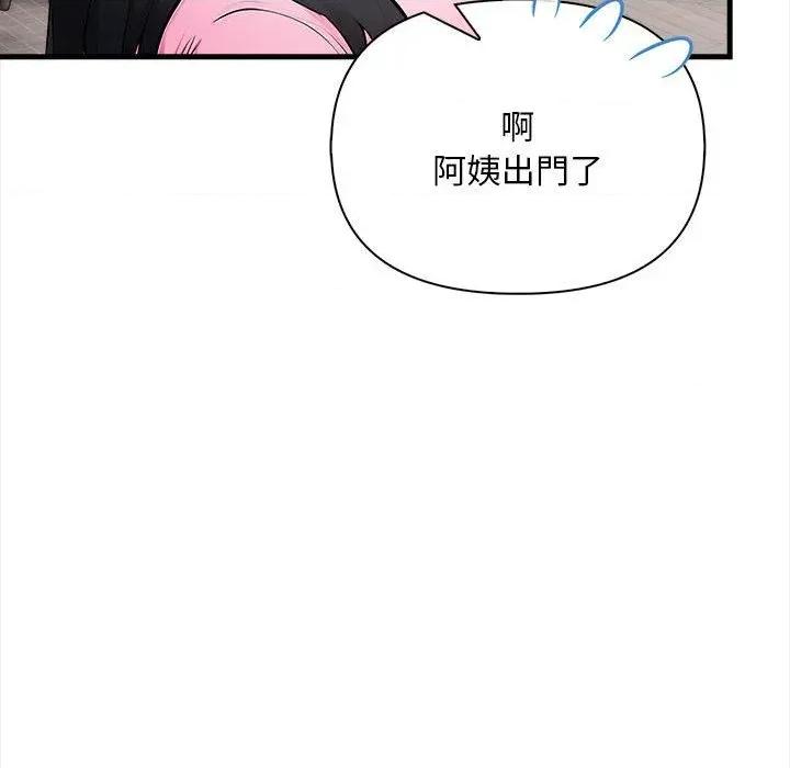 遇见美魔女房东 遇见美魔女房东-第9话 第36页
