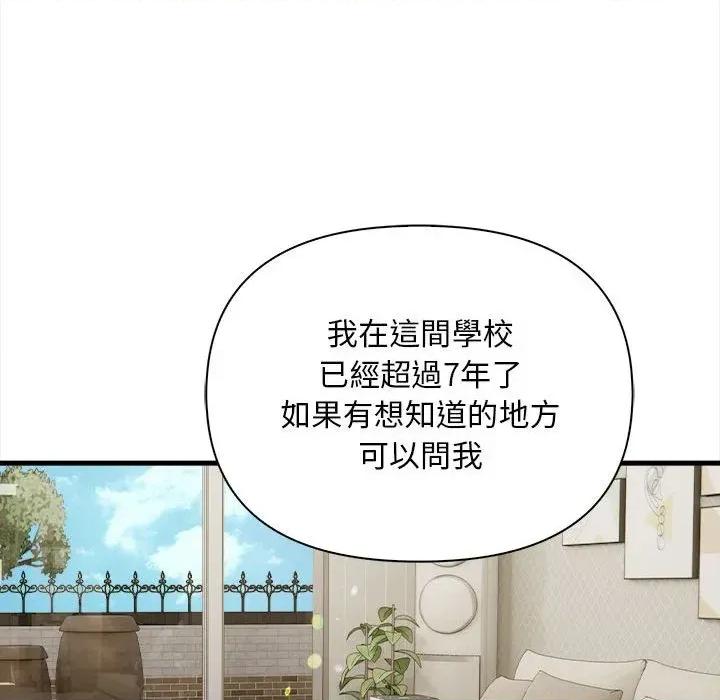 遇见美魔女房东 遇见美魔女房东-第9话 第37页