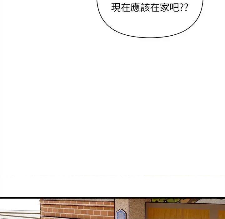 遇见美魔女房东 遇见美魔女房东-第9话 第46页
