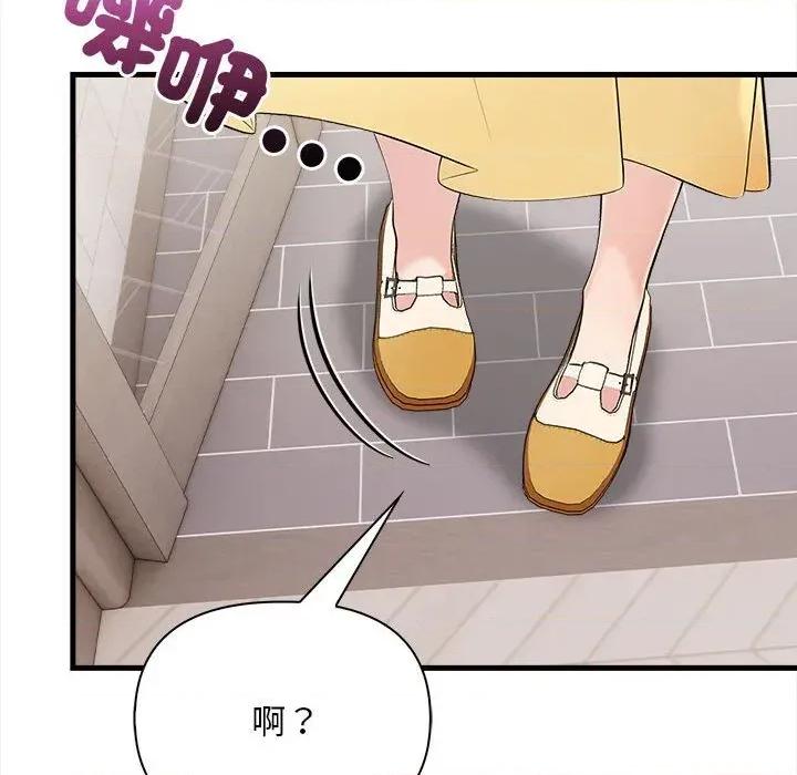 遇见美魔女房东 遇见美魔女房东-第9话 第63页