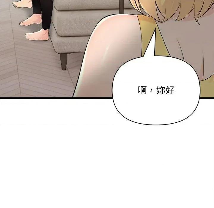 遇见美魔女房东 遇见美魔女房东-第9话 第66页
