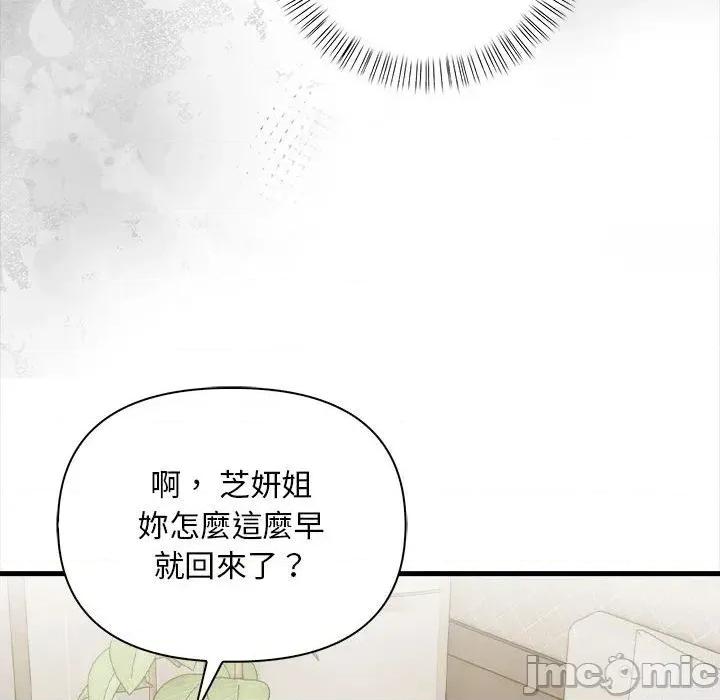 遇见美魔女房东 遇见美魔女房东-第9话 第70页