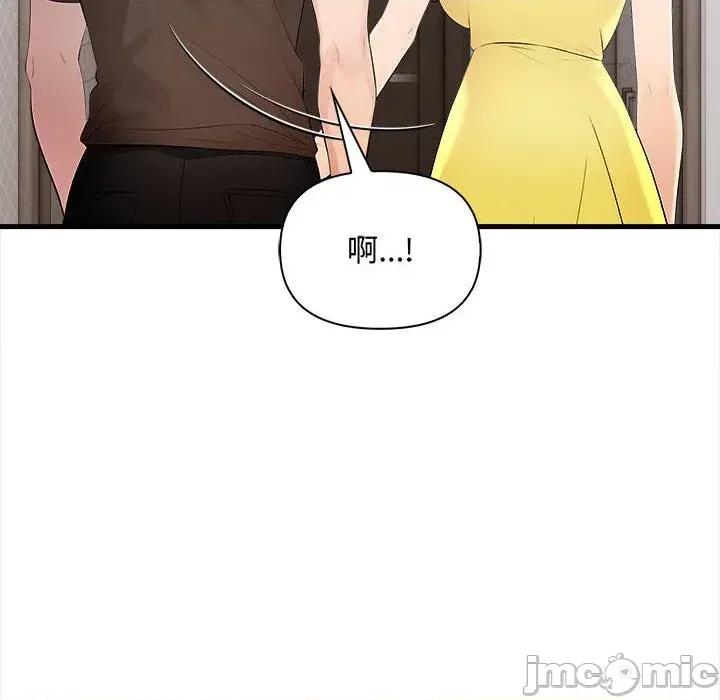 遇见美魔女房东 遇见美魔女房东-第9话 第80页