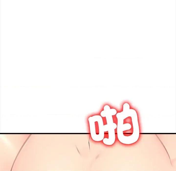 遇见美魔女房东 遇见美魔女房东-第9话 第91页