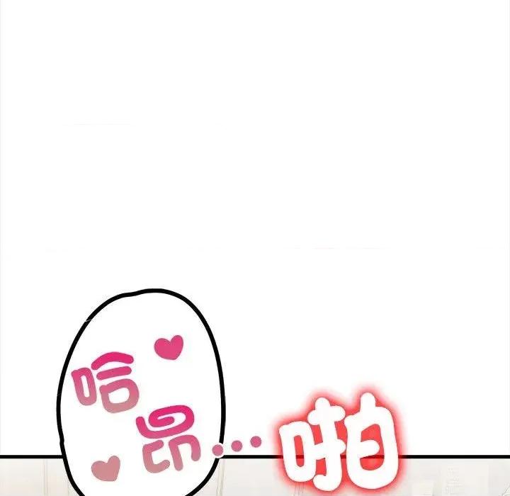 遇见美魔女房东 遇见美魔女房东-第9话 第93页