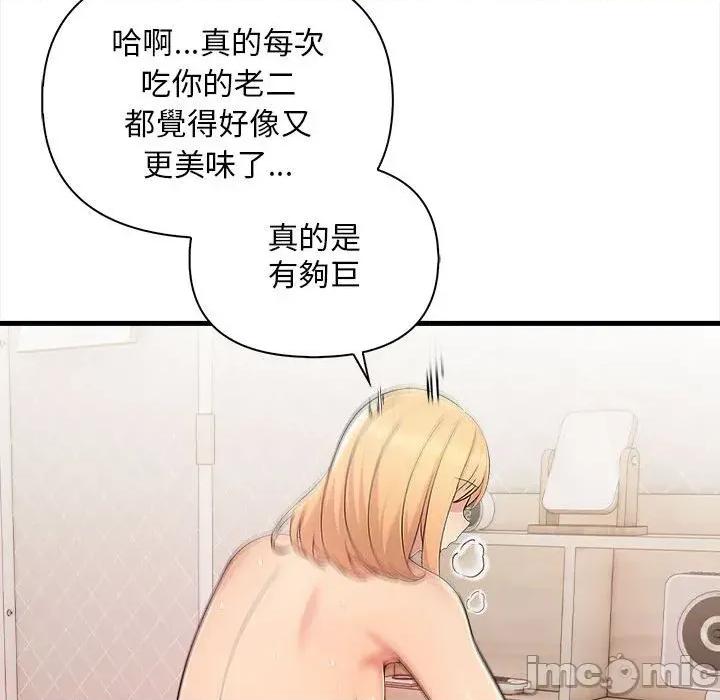 遇见美魔女房东 遇见美魔女房东-第9话 第100页