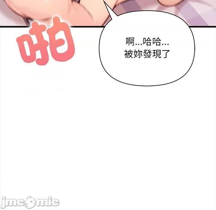遇见美魔女房东 遇见美魔女房东-第9话 第115页