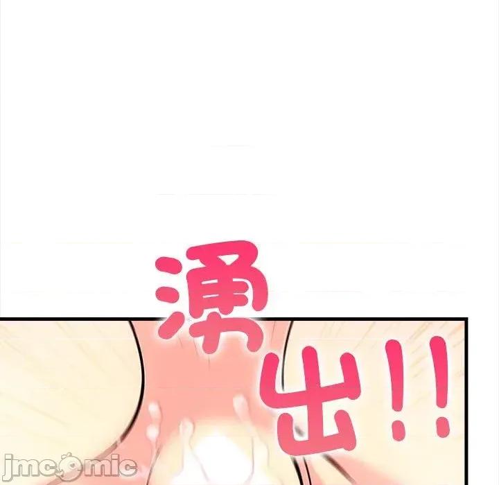 遇见美魔女房东 遇见美魔女房东-第9话 第125页
