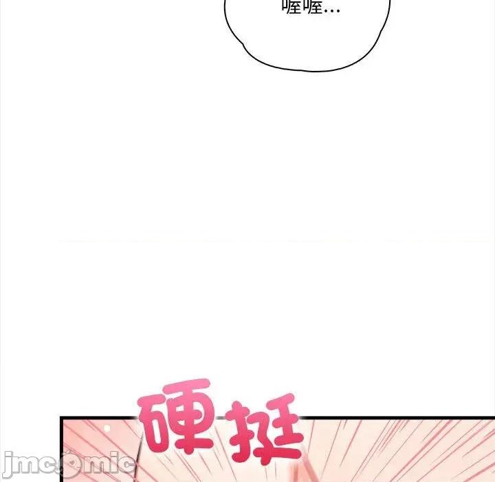 遇见美魔女房东 遇见美魔女房东-第9话 第135页