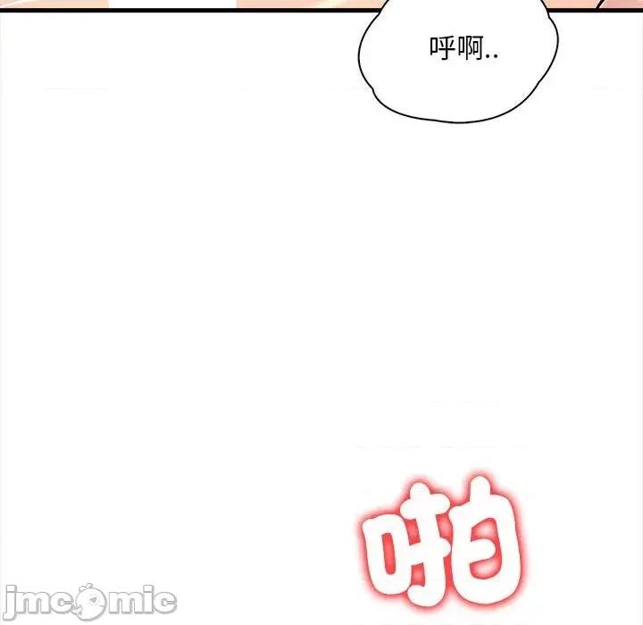 遇见美魔女房东 遇见美魔女房东-第9话 第140页