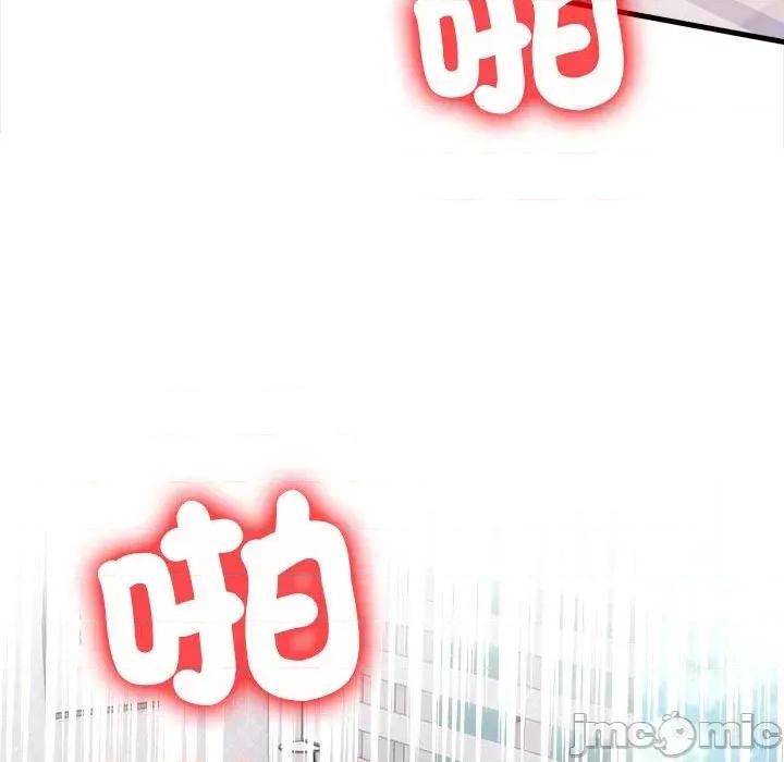 遇见美魔女房东 遇见美魔女房东-第9话 第145页