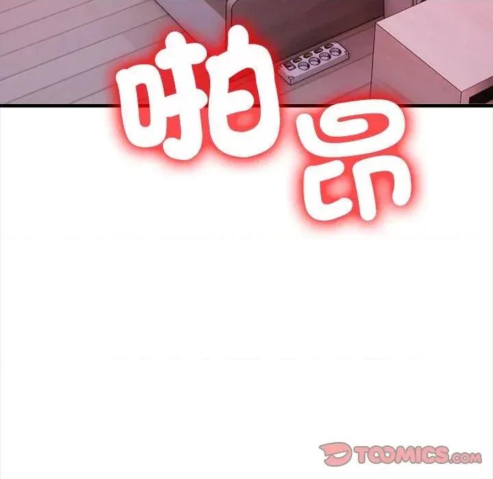 遇见美魔女房东 遇见美魔女房东-第9话 第147页