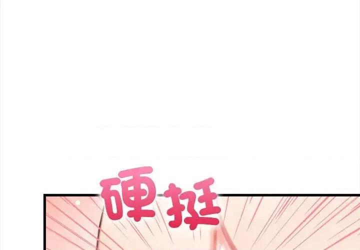 遇见美魔女房东 遇见美魔女房东-第10话 第1页