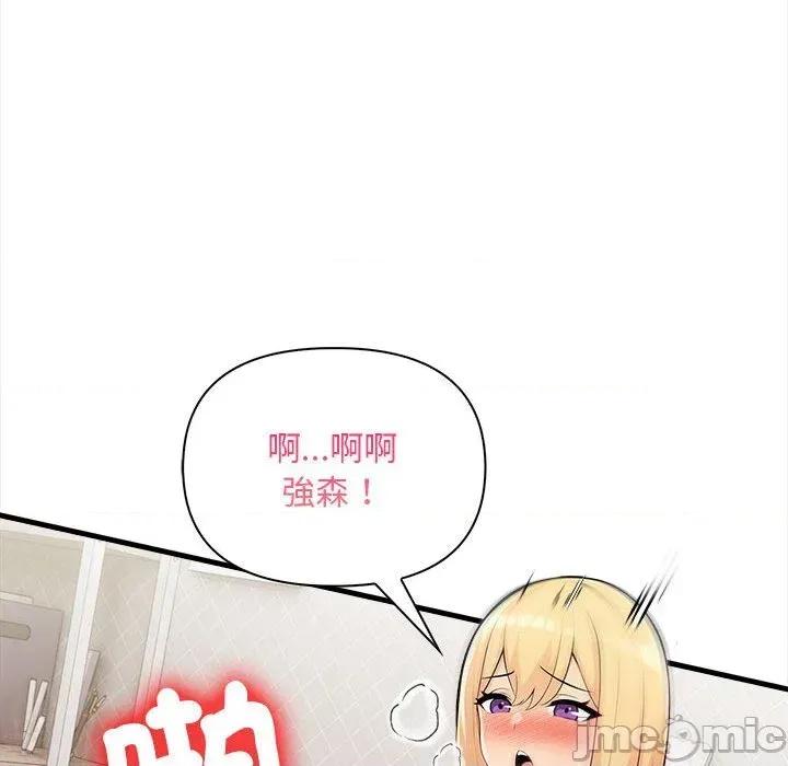 遇见美魔女房东 遇见美魔女房东-第10话 第10页