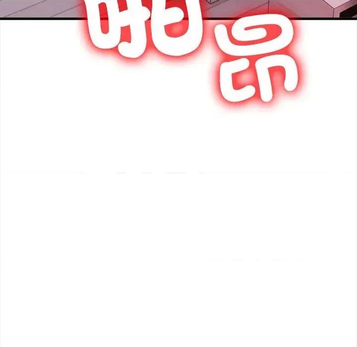 遇见美魔女房东 遇见美魔女房东-第10话 第14页