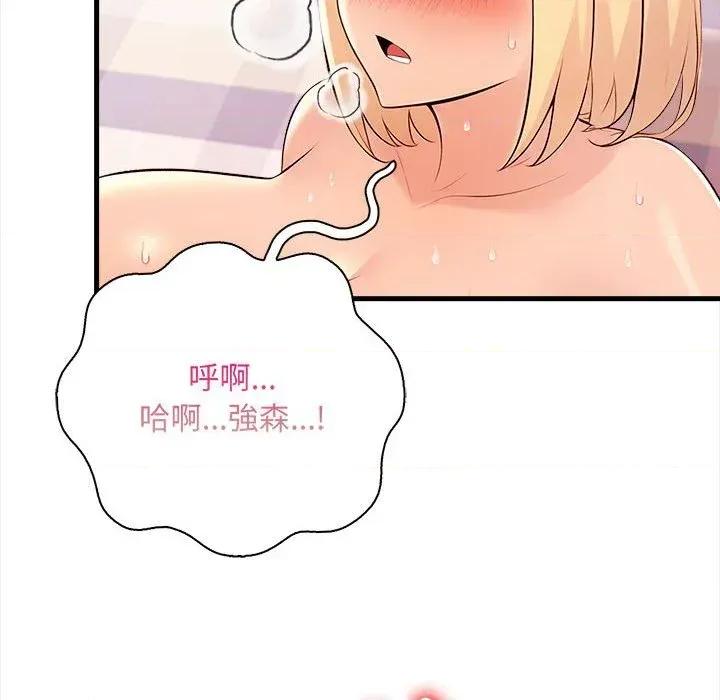 遇见美魔女房东 遇见美魔女房东-第10话 第21页