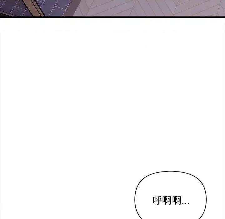 遇见美魔女房东 遇见美魔女房东-第10话 第38页