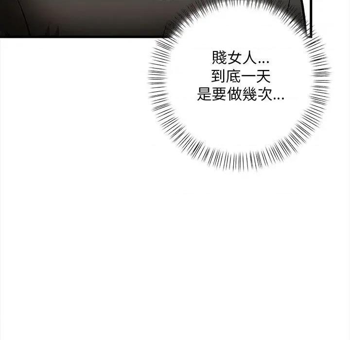遇见美魔女房东 遇见美魔女房东-第10话 第42页