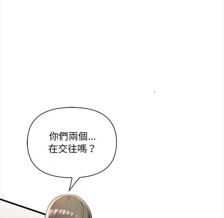 遇见美魔女房东 遇见美魔女房东-第10话 第54页