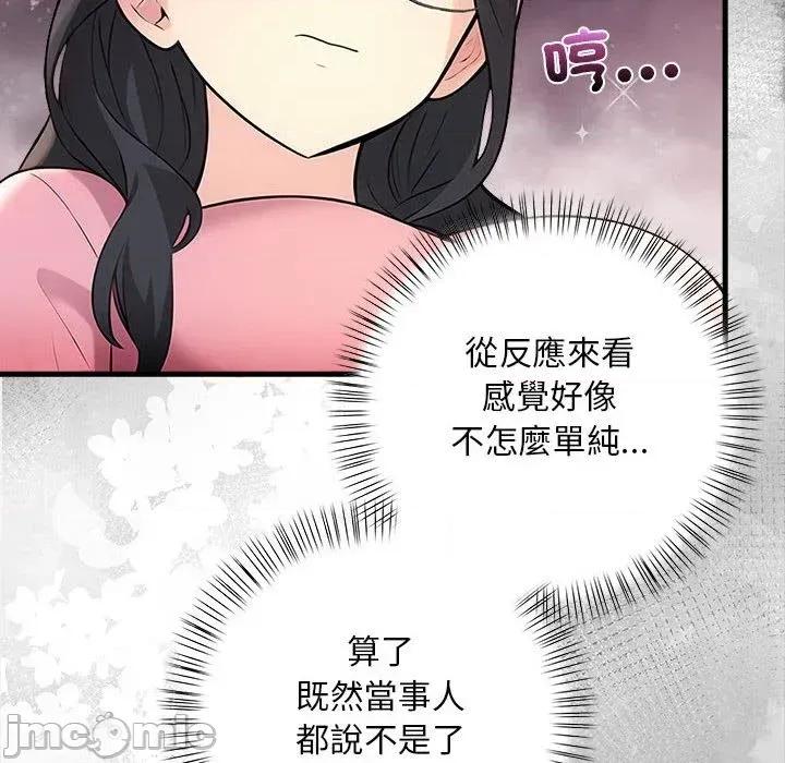 遇见美魔女房东 遇见美魔女房东-第10话 第60页