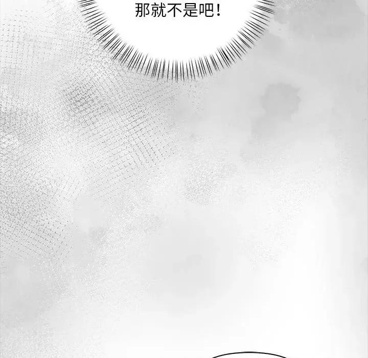 遇见美魔女房东 遇见美魔女房东-第10话 第61页