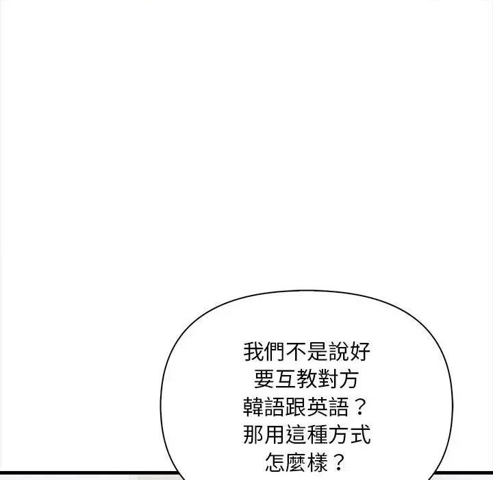 遇见美魔女房东 遇见美魔女房东-第10话 第64页