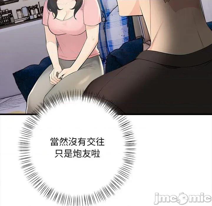 遇见美魔女房东 遇见美魔女房东-第10话 第85页