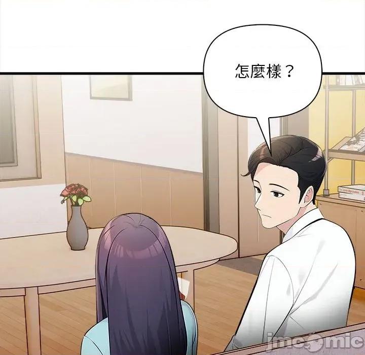 遇见美魔女房东 遇见美魔女房东-第10话 第100页
