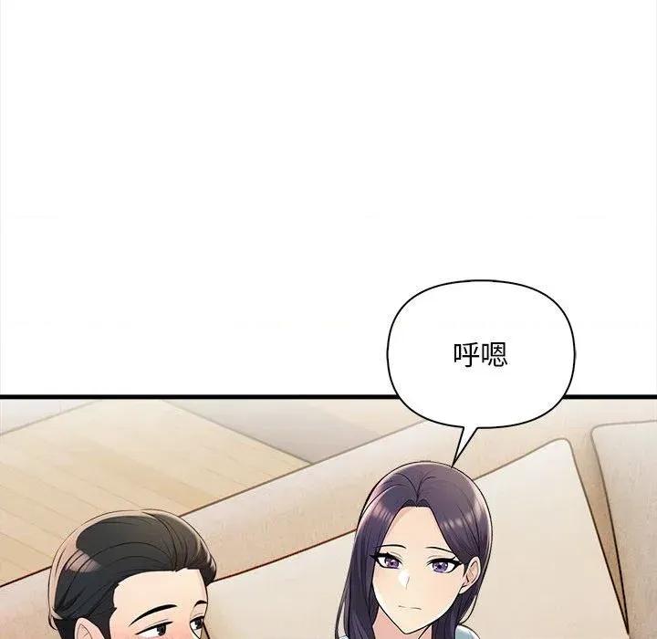 遇见美魔女房东 遇见美魔女房东-第10话 第113页